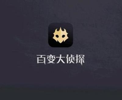 《百变大侦探》唐府奇案破解方法