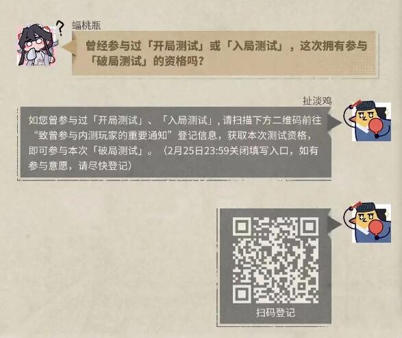 《物华弥新》破局测试FAQ：解答您的所有疑惑，2月28日与您不见不散！