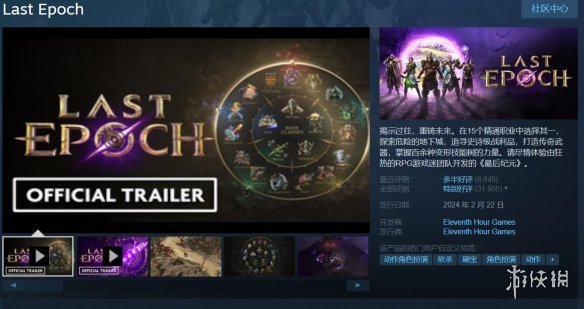 类暗黑游戏《最后纪元》正式推出 Steam平台多半好评