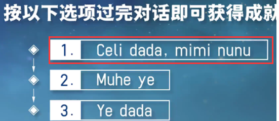 原神yodala成就怎么做图片1