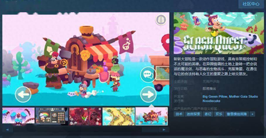 动作冒险游戏《斩斩大冒险》Steam页面上线 无语言障碍支持简中