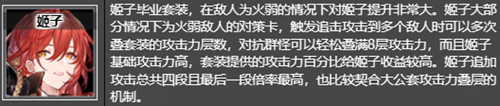 崩坏星穹铁道毁烬焚骨的大公适合那些角色 毁烬焚骨的大公推荐角色图3