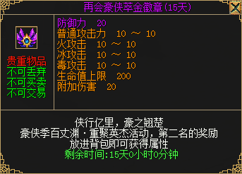 《刀剑online》龙年首次资料片“谁与争锋”3月1日上线