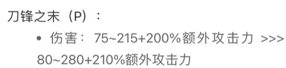 《英雄联盟手游》男刀2月29日迎来紧急加强(图3)