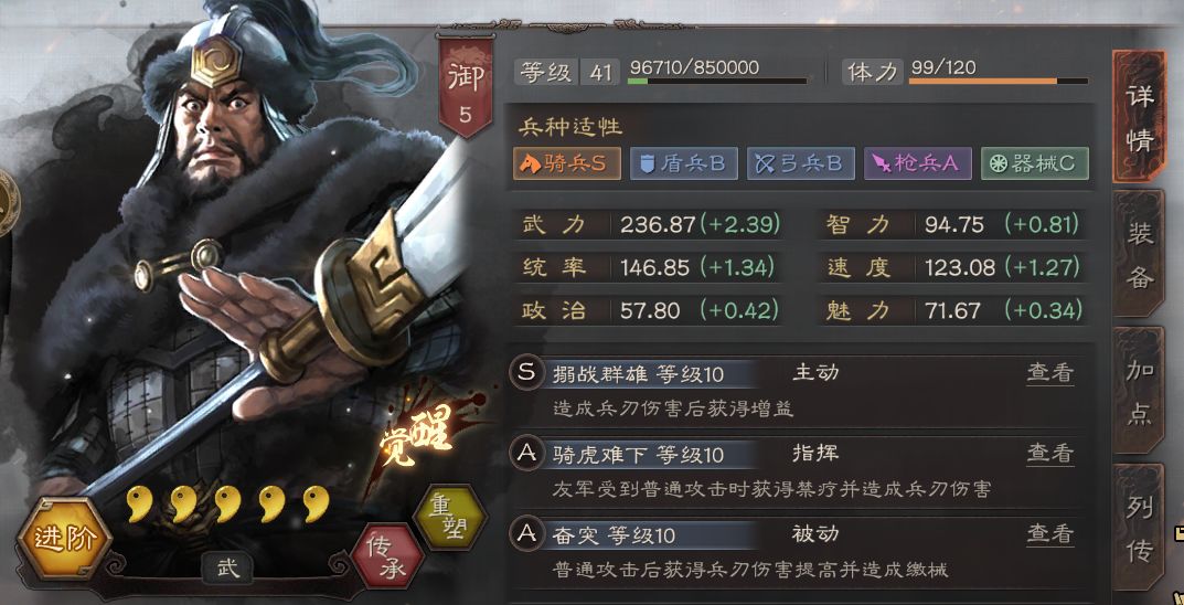 三国志战略版太师动荡怎么应对