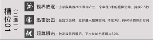 战双帕弥什库洛姆·弧光怎么样？战双攻略详解