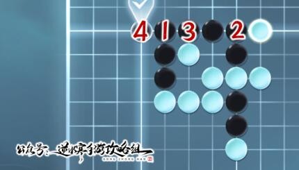 逆水寒手游五子棋残局十四通关攻略