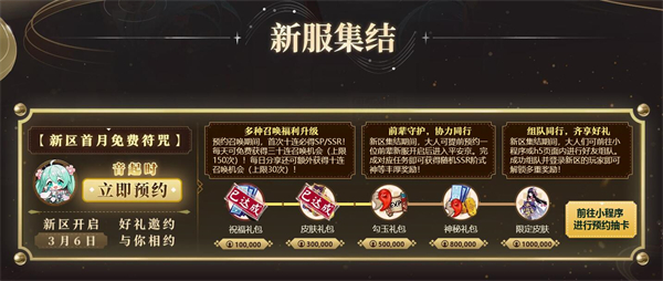 阴阳师初音未来联动什么时候