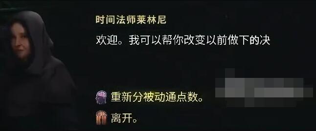 最后纪元天赋树怎么重置