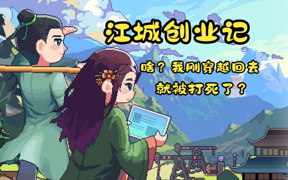 江城创业记各人物喜好什么物品-人物喜好物品分享一览