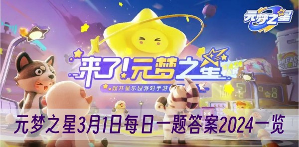 在什么期间内，每日登录可领取10福星币