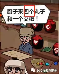 穿越寻宝记围攻魔教怎么过？穿越寻宝记攻略详情