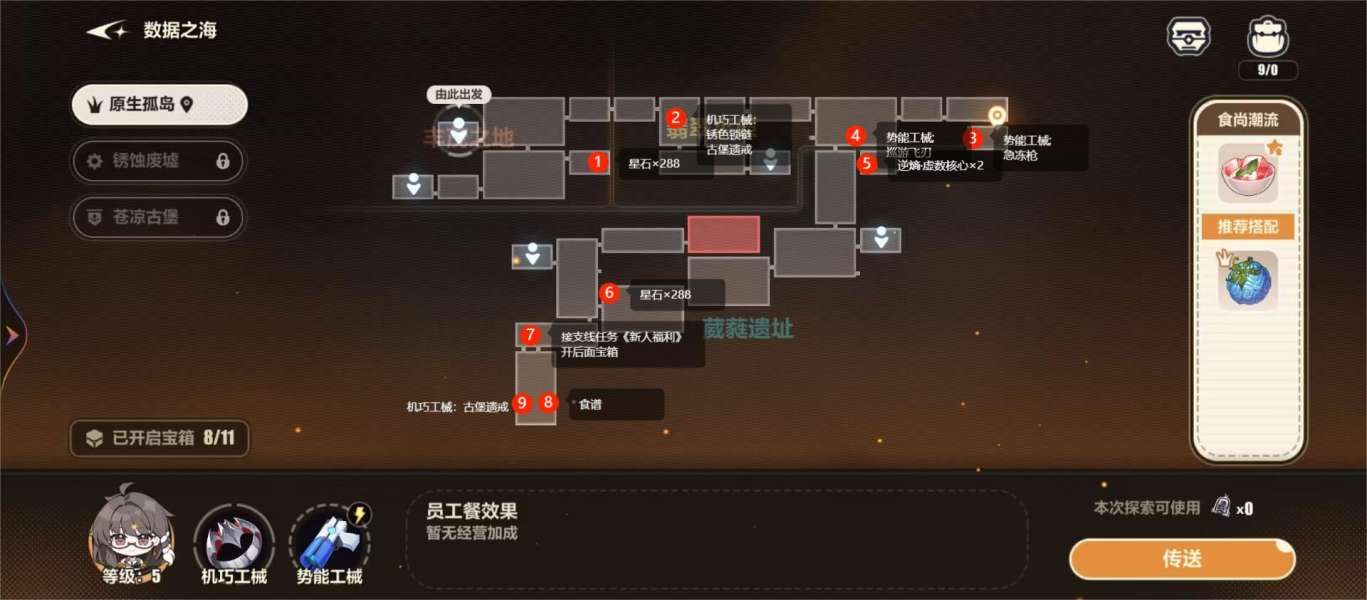 崩坏3原生孤岛11个宝箱在哪 原生孤岛所有宝箱位置分享[多图]图片1