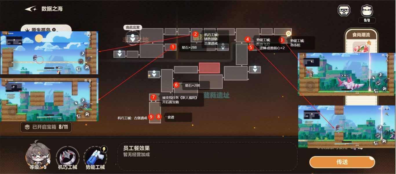 崩坏3原生孤岛11个宝箱在哪 原生孤岛所有宝箱位置分享[多图]图片2