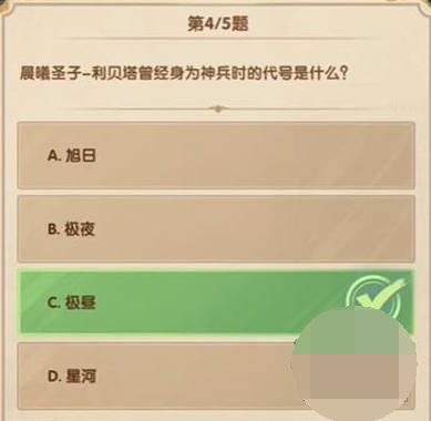 剑与远征诗社竞答最新2024年3月 剑与远征诗社竞答第一天答案大全