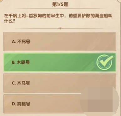 剑与远征诗社竞答最新2024年3月 剑与远征诗社竞答第一天答案大全