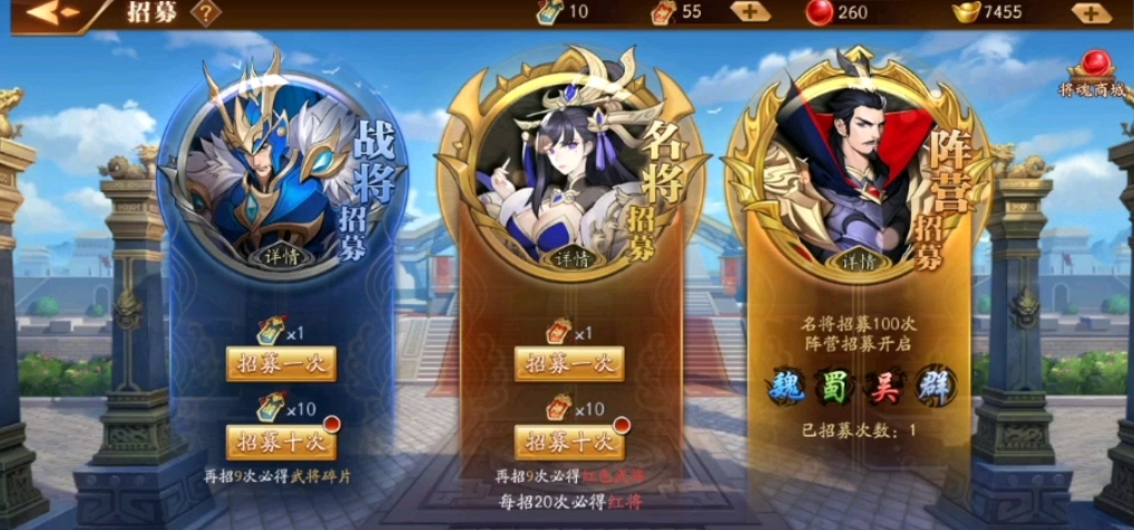 放开那三国3金将怎么招募