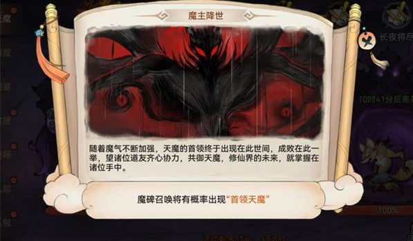 最强祖师天魔入侵积分怎么刷 天魔入侵积分速刷及兑换推荐