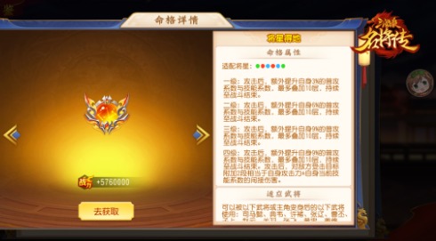 《三国杀名将传》新汉将袁绍登场