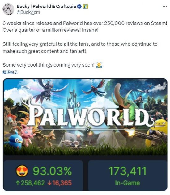 《幻兽帕鲁》发售6周后 Steam评论超25万条