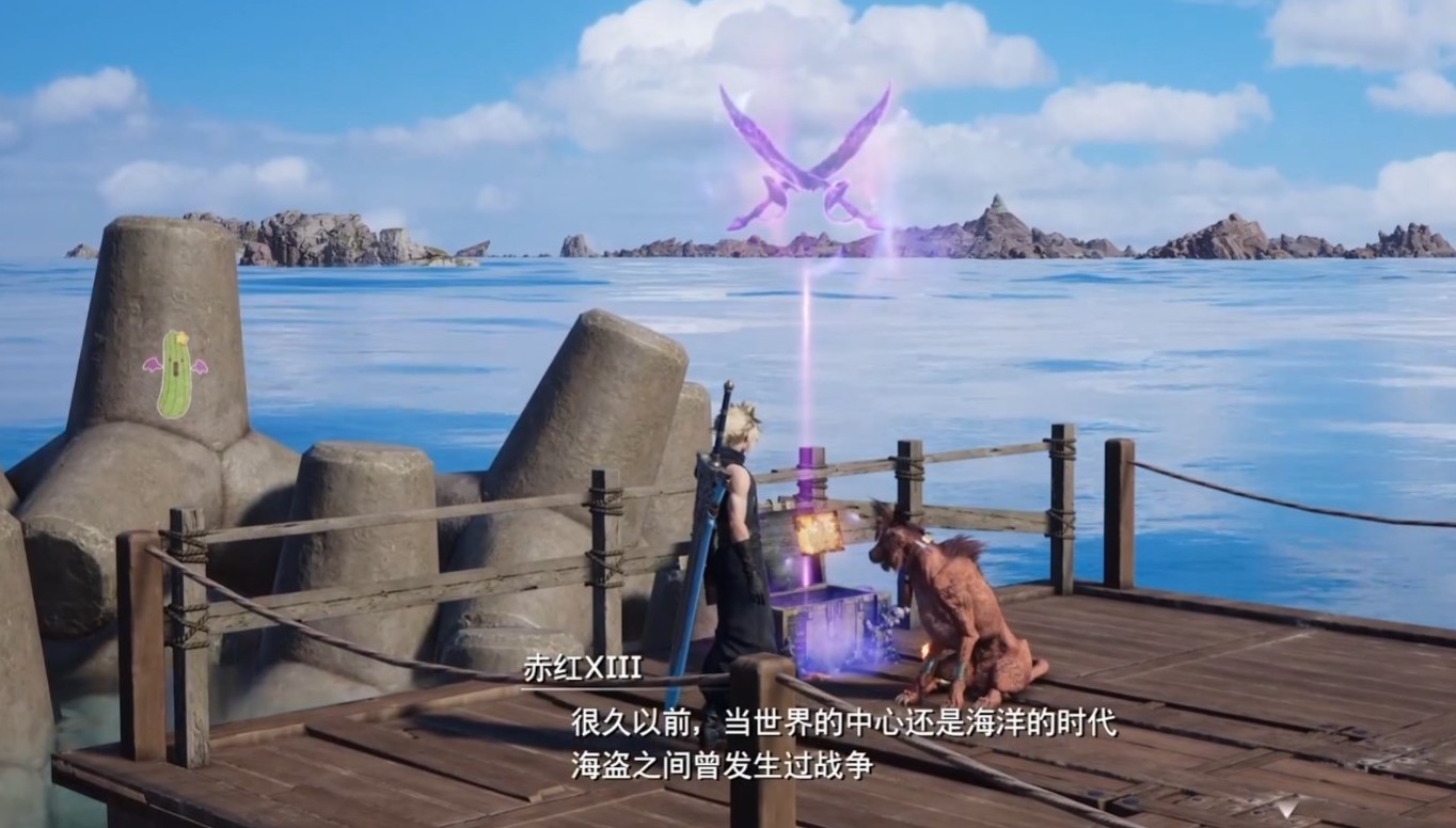 最终幻想7重生海盗遗物位置分享