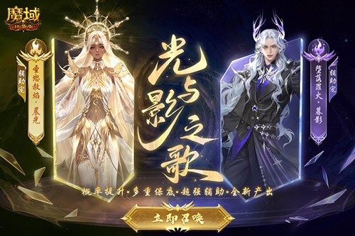 高保值功能宠，《魔域口袋版》317周年宠曝光