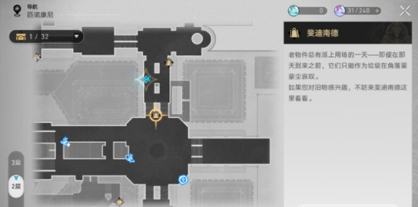 崩坏星穹铁道美食庆典第三天攻略 美食庆典第三天材料收集方法图2