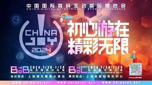 助推国潮！2024 ChinaJoy 潮·生活展区【潮美妆版块】火热招商中！