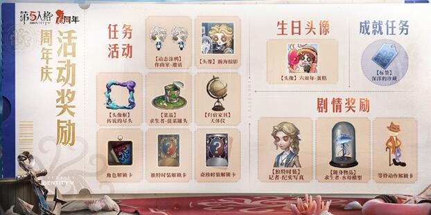 第五人格六周年紫皮卡怎么获得 第五人格六周年紫皮卡获取方法介绍