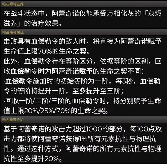 原神4.6卡池爆料角色有哪些 4.6卡池四星陪跑角色一览[多图]图片4