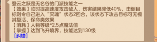 神武4无名谷门派玩法攻略大全