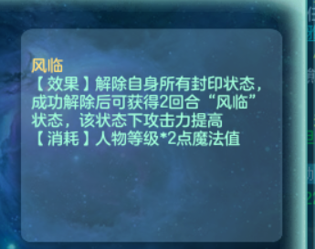 神武4无名谷门派玩法攻略大全