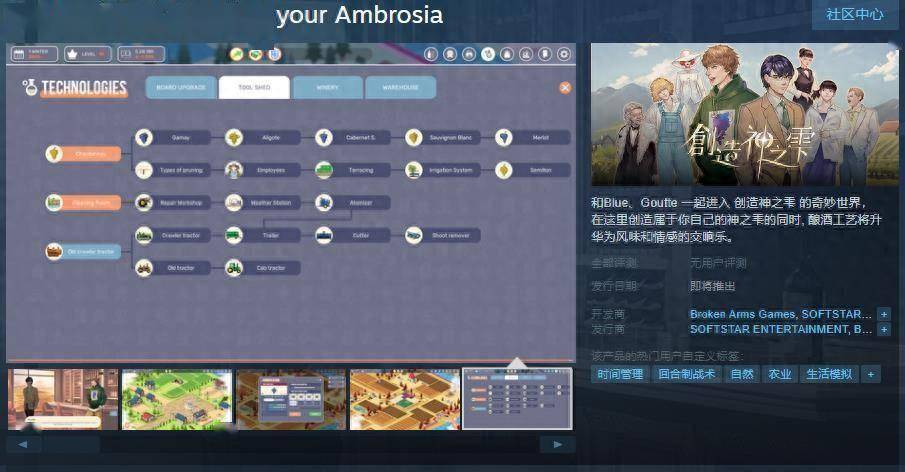 模拟经营游戏《创造神之雫》Steam页面上线 无语言障碍支持中文