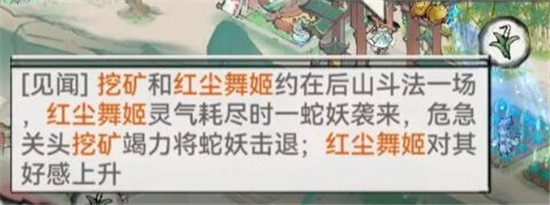 最强祖师如何让弟子结为道侣3