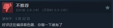 《龙之信条2》Steam“多半差评”