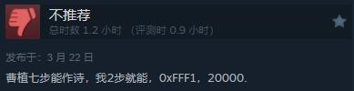 《龙之信条2》Steam“多半差评”