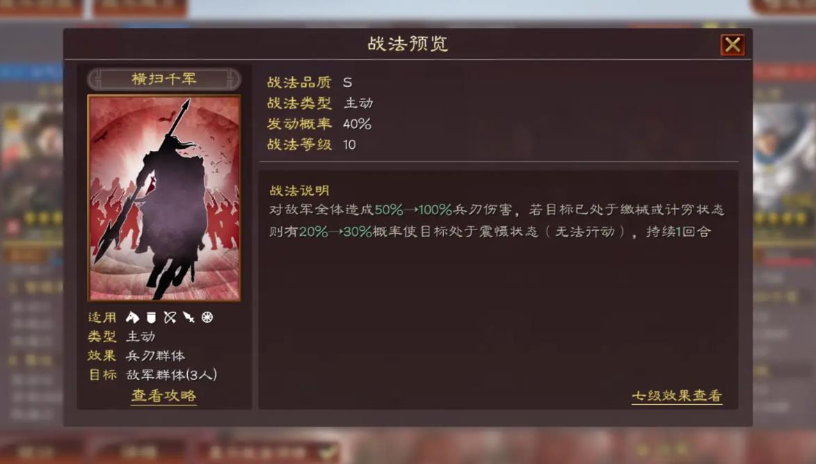 三国志战略版如何练器械