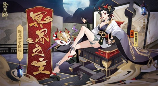 阴阳师式神阎魔在哪里 阴阳师式神阎魔位置介绍