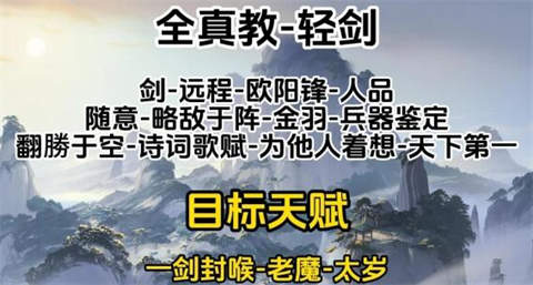 射雕门派天赋选择攻略大全-射雕门派天赋选择攻略介绍