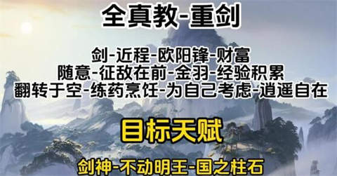 射雕门派天赋选择攻略大全-射雕门派天赋选择攻略介绍