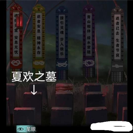 背后灵第二章攻略 第2章图文解谜过关一览[多图]图片7