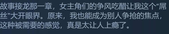 《美女，请别影响我学习》Steam特别好评 今日发售