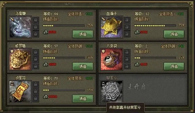 攻城掠地兵器怎么升级