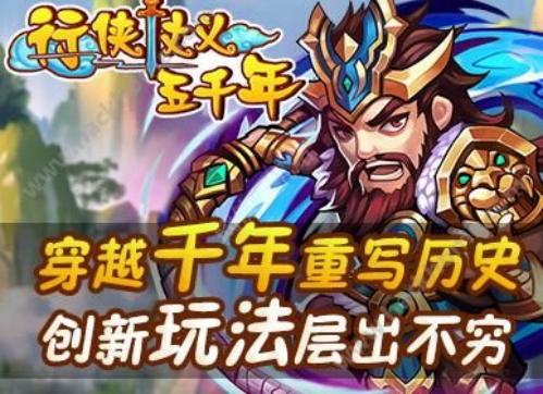 行侠仗义五千年神功获得和使用方法