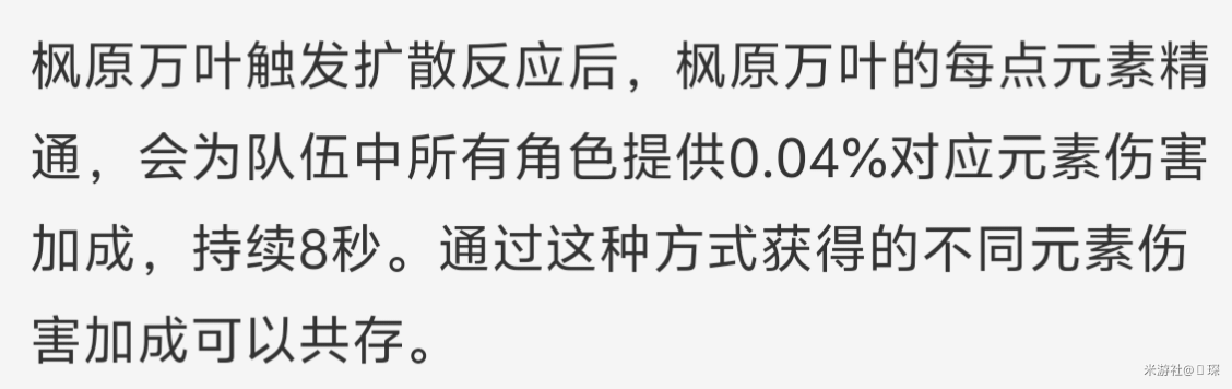 原神4.5版本枫原万叶角色培养攻略