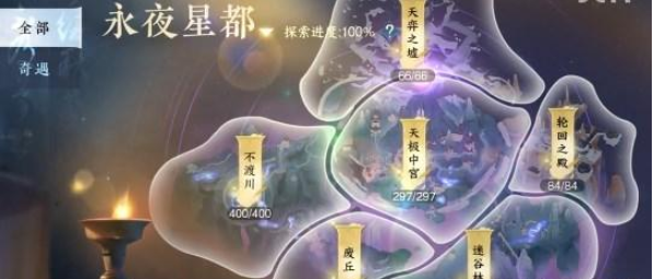 逆水寒手游永夜星都山洞位置分享