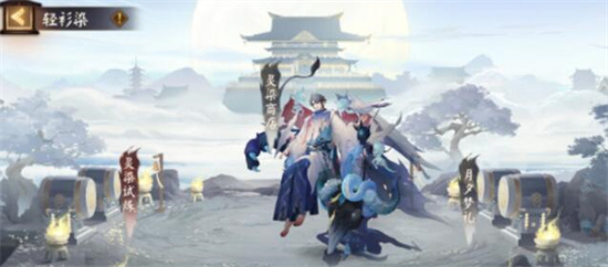 阴阳师神秘试炼活动怎么玩的 阴阳师神秘试炼活动玩法一览