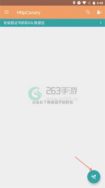 小黄鸟抓包软件使用教程