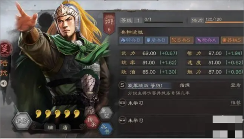 三国志战棋版陆抗武将介绍