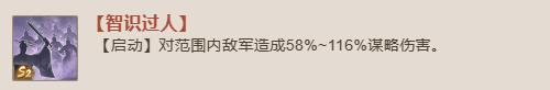 三国志战棋版张春华武将介绍